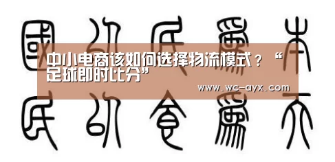 足球即时比分